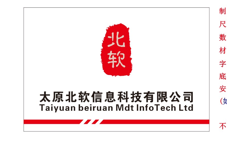 恭賀運(yùn)山西仁愛中醫(yī)骨病醫(yī)院系統(tǒng)建設(shè)順利完工！